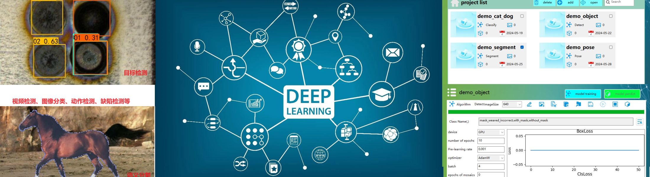 XImage深度学习软件 - 用户友好的模型训练界面